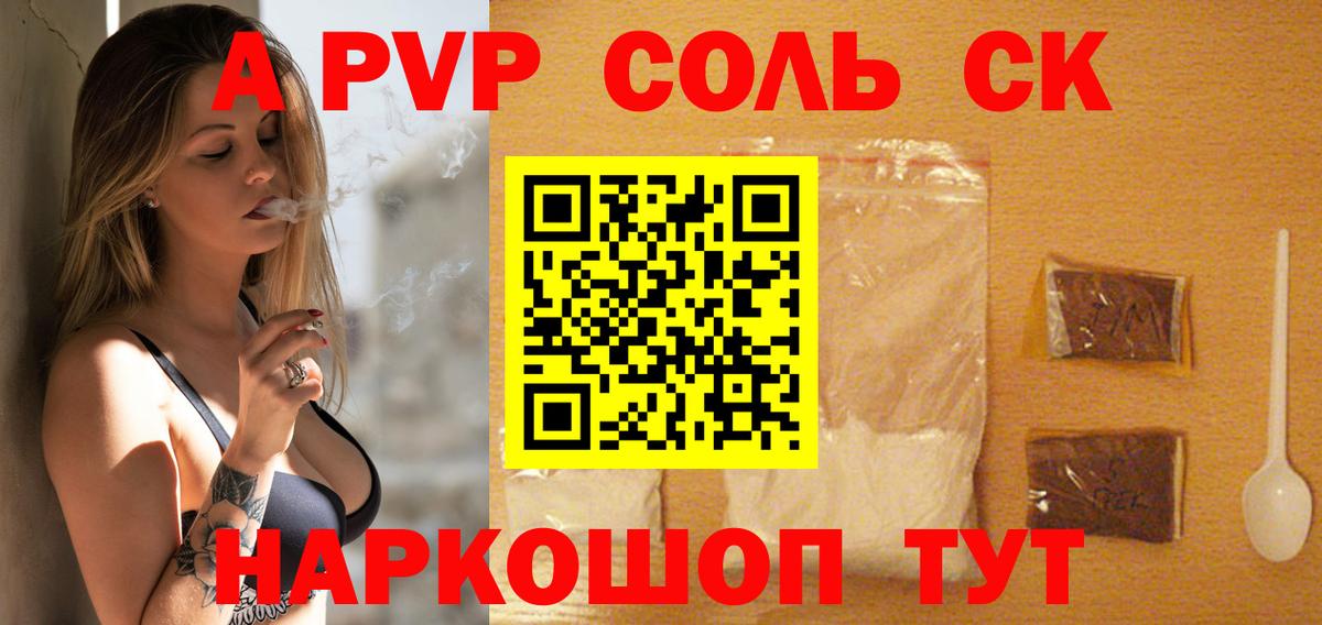 Альфа ПВП СК Усть-Кут