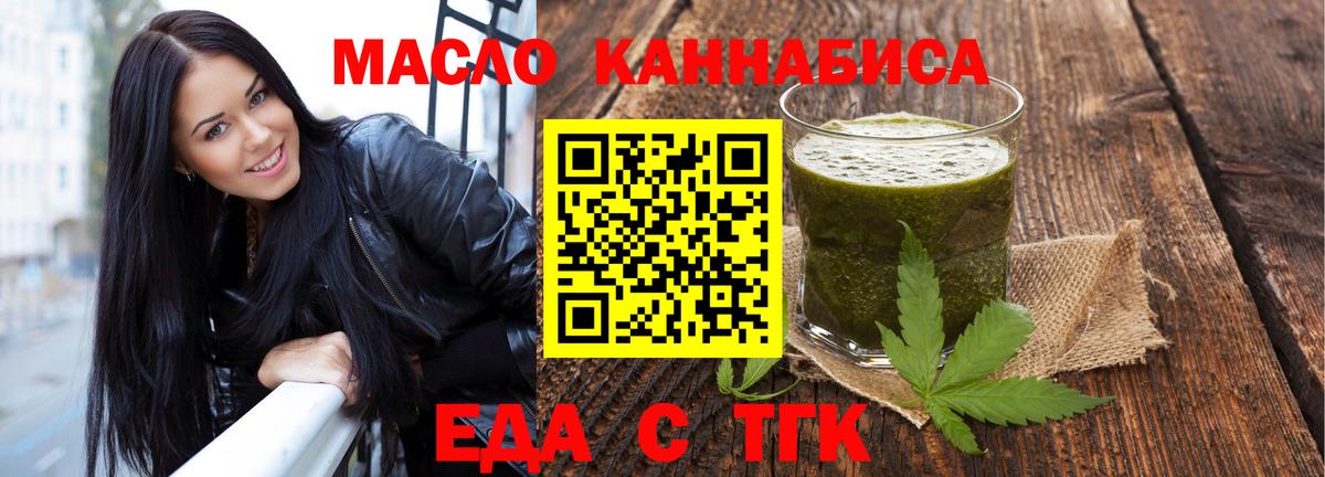 Печенье с ТГК конопля Усть-Кут
