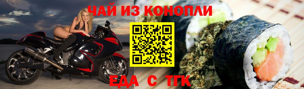 Усть-Кут  Canna-Cookies конопля  Вход с VPN 