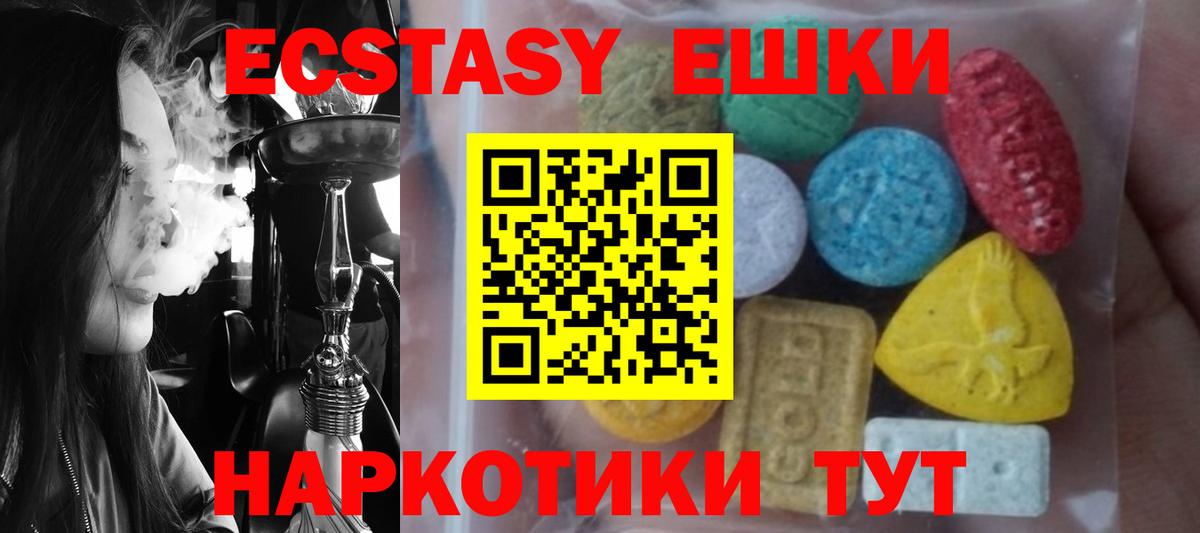 закладка  Экстази 280 MDMA  Вход с VPN  Усть-Кут  Ecstasy DUBAI 