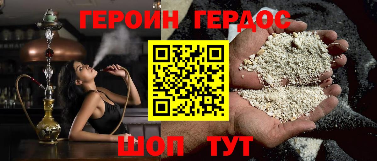 ГЕРОИН  ГЕРОИН Афган  Вход с VPN  Усть-Кут 