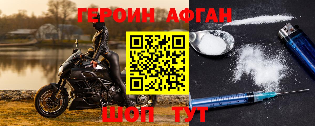 ГЕРОИН Heroin Усть-Кут