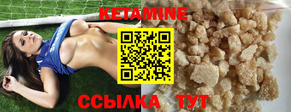 это Telegram  КЕТАМИН VHQ  Кетамин ketamine  Вход с VPN  Усть-Кут 