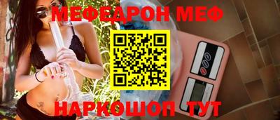 мяу мяу кристалл Бузулук