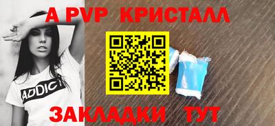 мяу мяу кристалл Бузулук