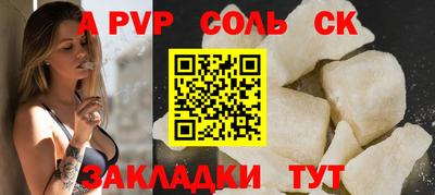 мяу мяу кристалл Бузулук