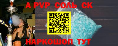 мяу мяу кристалл Бузулук