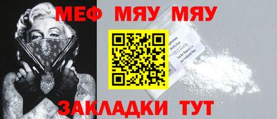 мяу мяу кристалл Бузулук