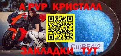 ALPHA PVP Бугуруслан
