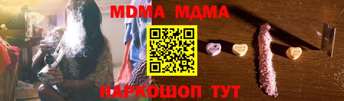 Усть-Кут  MDMA crystal  МДМА кристаллы  Вход с VPN 