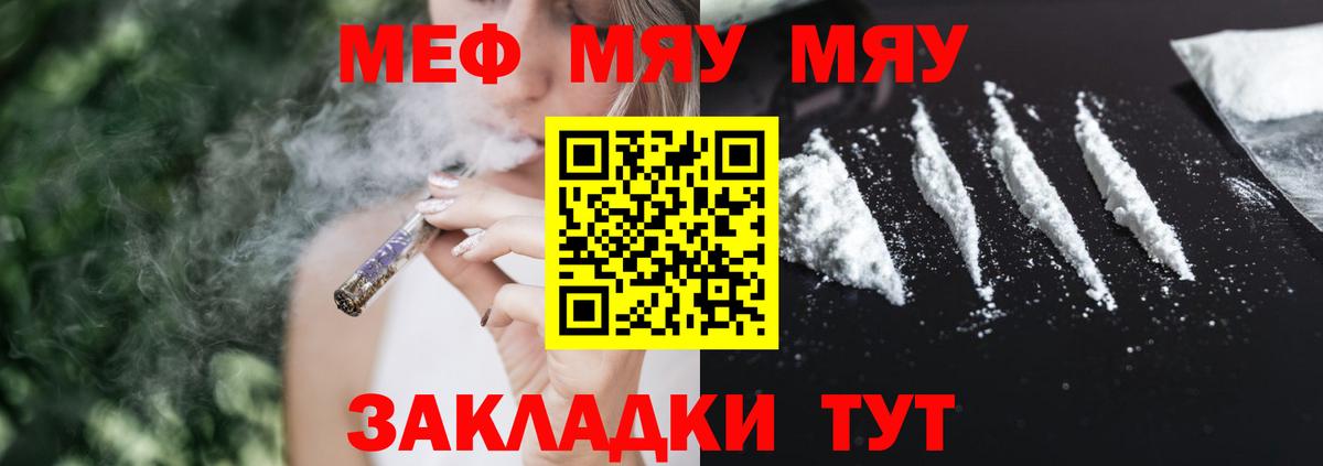 Меф Усть-Кут
