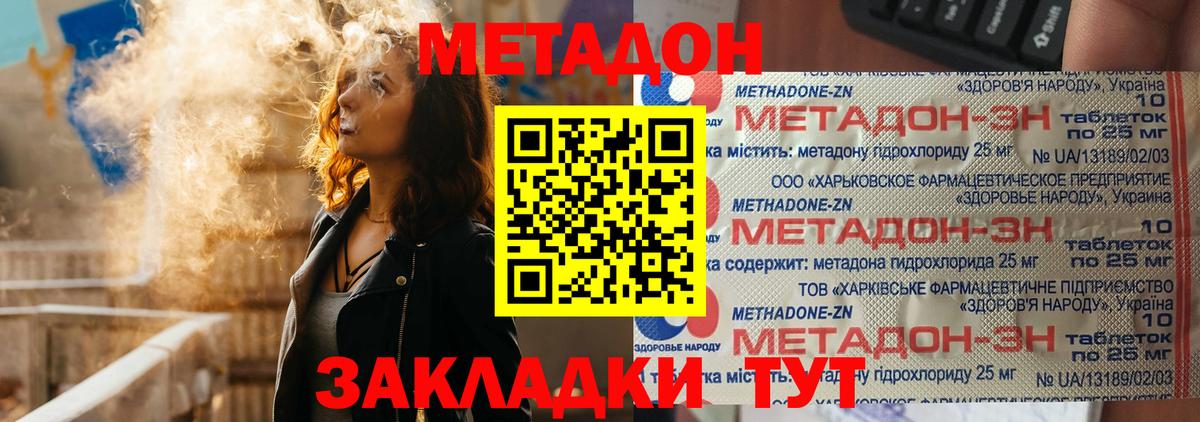 МЕТАДОН кристалл  блэк спрут   Усть-Кут  Вход с VPN 