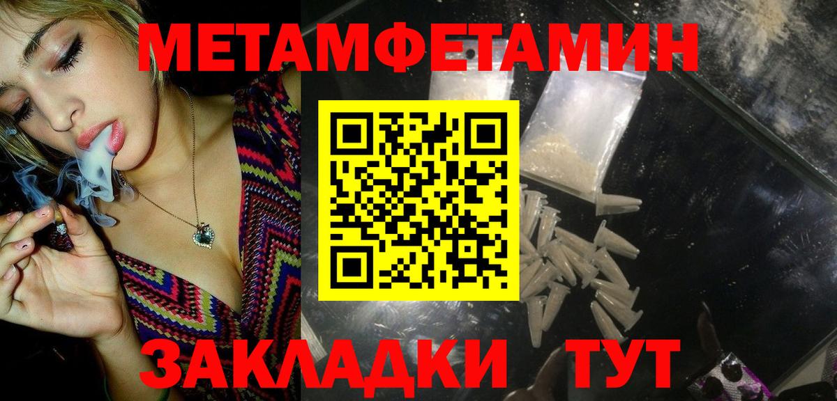 Усть-Кут  Метамфетамин кристалл  Вход с VPN 