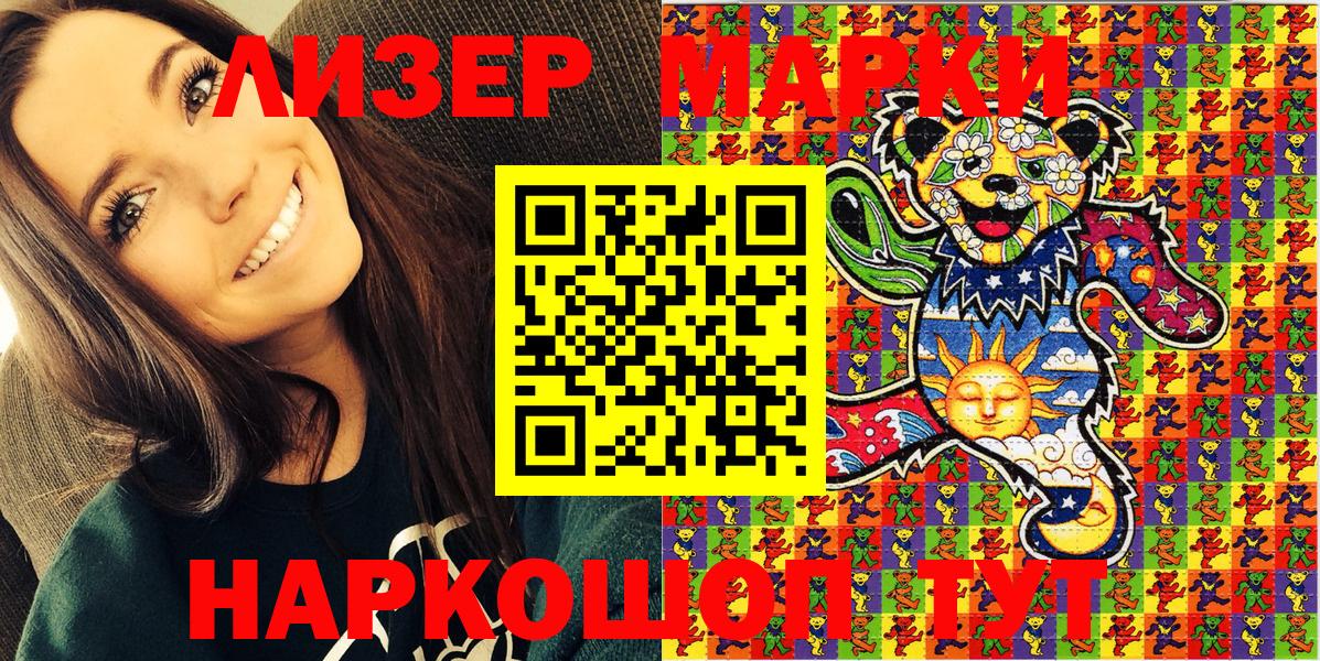 Марки N-bome 1500мкг  Марки N-bome 1500мкг  Вход с VPN  Усть-Кут 